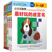 超好玩的专注力训练游戏书3-4岁（套装共5册）