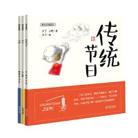 图说非遗系列套装3册：《木工》《弓箭》《传统节日》