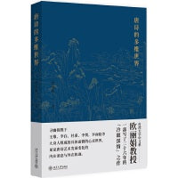 唐诗的多维世界