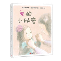 爱的小秘密（只属于我和妈妈的小秘密，给我勇气和力量）