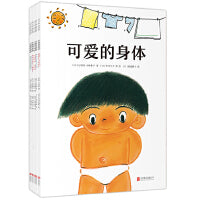 可爱的身体 （全8册）新版
