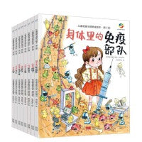 海润阳光 儿童健康习惯养成绘本 第2辑 全套8册  自理能力改掉坏习惯 儿童绘本3-6岁寒假阅读寒假课外书课外寒假自主阅读假期读物