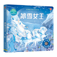 尤斯伯恩经典童话英语发声书:冰雪女王