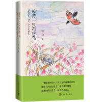 等待一只布谷鸟