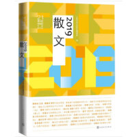 2019散文