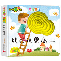 思维游戏：比比谁更高