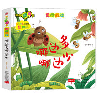 思维游戏：哪边多哪边少