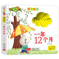 行为能力：一年12个月