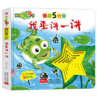 睡前5分钟：我来讲一讲