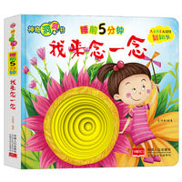 睡前5分钟：我来念一念