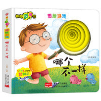 思维游戏：哪个不一样