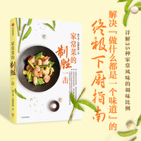 家常菜的制胜一击 陈宇慧（田螺姑娘）全新力作
