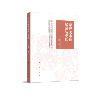 东巴美术的起源与变迁