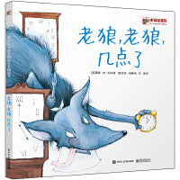 老狼，老狼，几点了