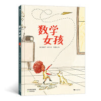 数学女孩