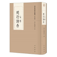 闵行诗存（外一种）