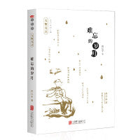 难忘的岁月（乐黛云 楼宇烈 李中华 温儒敏 王守常 龚鹏程 等学者特别推荐）