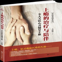 上瘾的治疗与陪伴