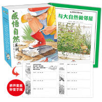 感悟自然系列5册（从一滴水看大气循环）