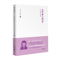 在羊身上写字：尤今眼中的世界(尤金小语系列）