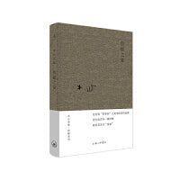 木心全集·讲稿系列：鱼丽之宴（2020版）