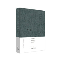 木心全集·诗歌系列：我纷纷的情欲（2020版）