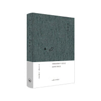 木心全集·诗歌系列：伪所罗门书（2020版）