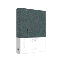 木心全集·诗歌系列：诗经演（2020版）