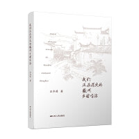 我们正在消失的徽州乡村生活