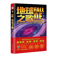 地球之歌