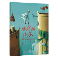 踩高跷的人