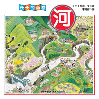 长长的画卷（全3册）