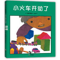 小火车开动了