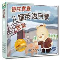 原生家庭儿童英语启蒙绘本（金星篇）