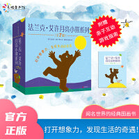 法兰克·艾许月亮小熊系列（套装全7册）