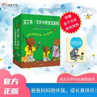 法兰克·艾许小熊宝宝系列（套装全6册）