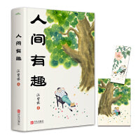 人间有趣：文学大师汪曾祺小说经典