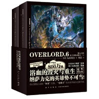 OVERLORD.6 矮人工匠˙圣王国的圣骑士(上)
