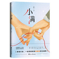 小满
