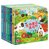 尤斯伯恩奇妙发声书（共6册）