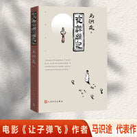 夜谭续记