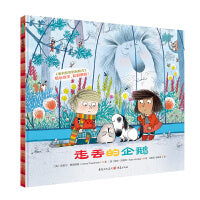 走丢的企鹅（凯特?格林纳威奖入围奖得主新作！）