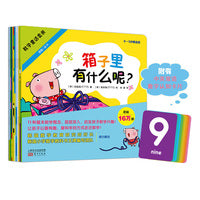 我的数学绘本（全11册）