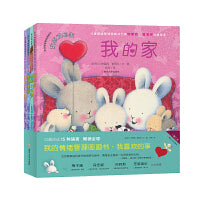 我的情绪管理图画书 我喜欢的事（全四册）