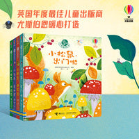 尤斯伯恩:躲猫猫故事翻翻书系列（4册）