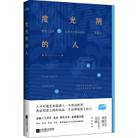 度光阴的人（网友口碑盛赞！无关皮囊，有关我与父辈，有关自我与命运）