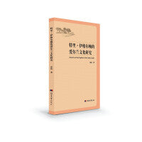 特里·伊格尔顿的爱尔兰文化研究