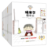 捣蛋鬼埃米尔（共17册）