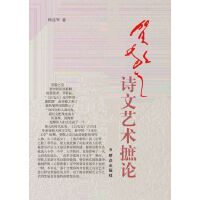 贺敬之诗文艺术摭论