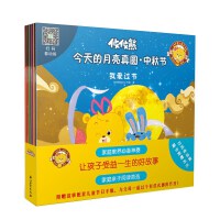 攸攸熊：我爱过节（全六册）